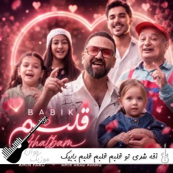 دانلود آهنگ آخه شدی تو قلبم قلبم قلبم بابیک ریمیکس اینستا